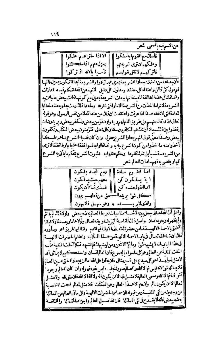 futmak.com - Page 119 - from part Four of the second Boulaq edition